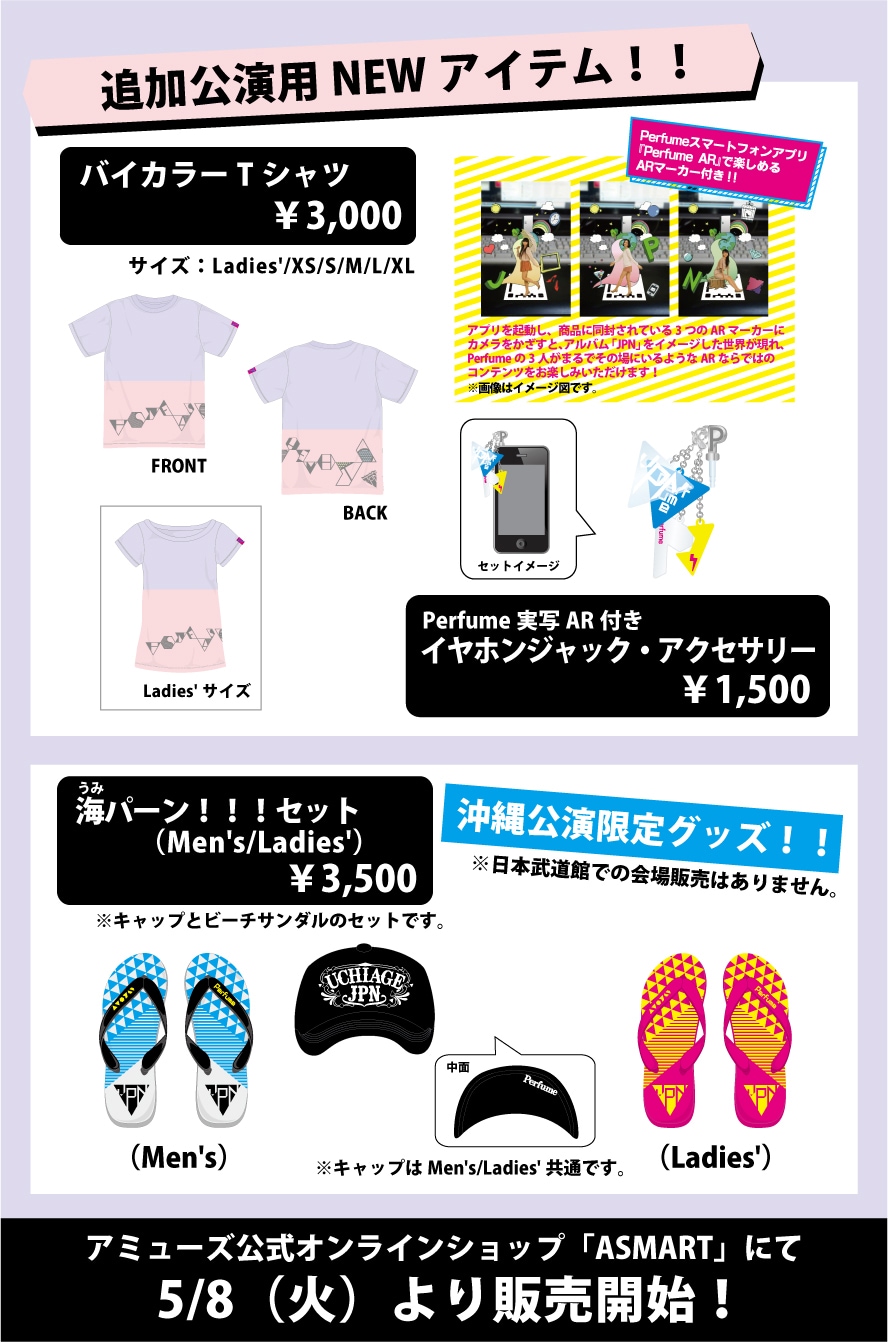 Perfume DVD グッズ いろいろ Perfume 10th Tour ZOZ5