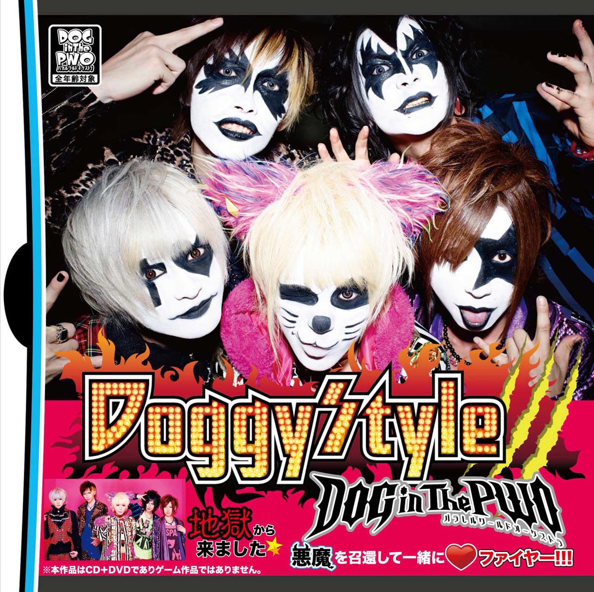DOG inThePWO 再録シリーズ音源 11枚セット DOG inThePWO 再録シリーズ