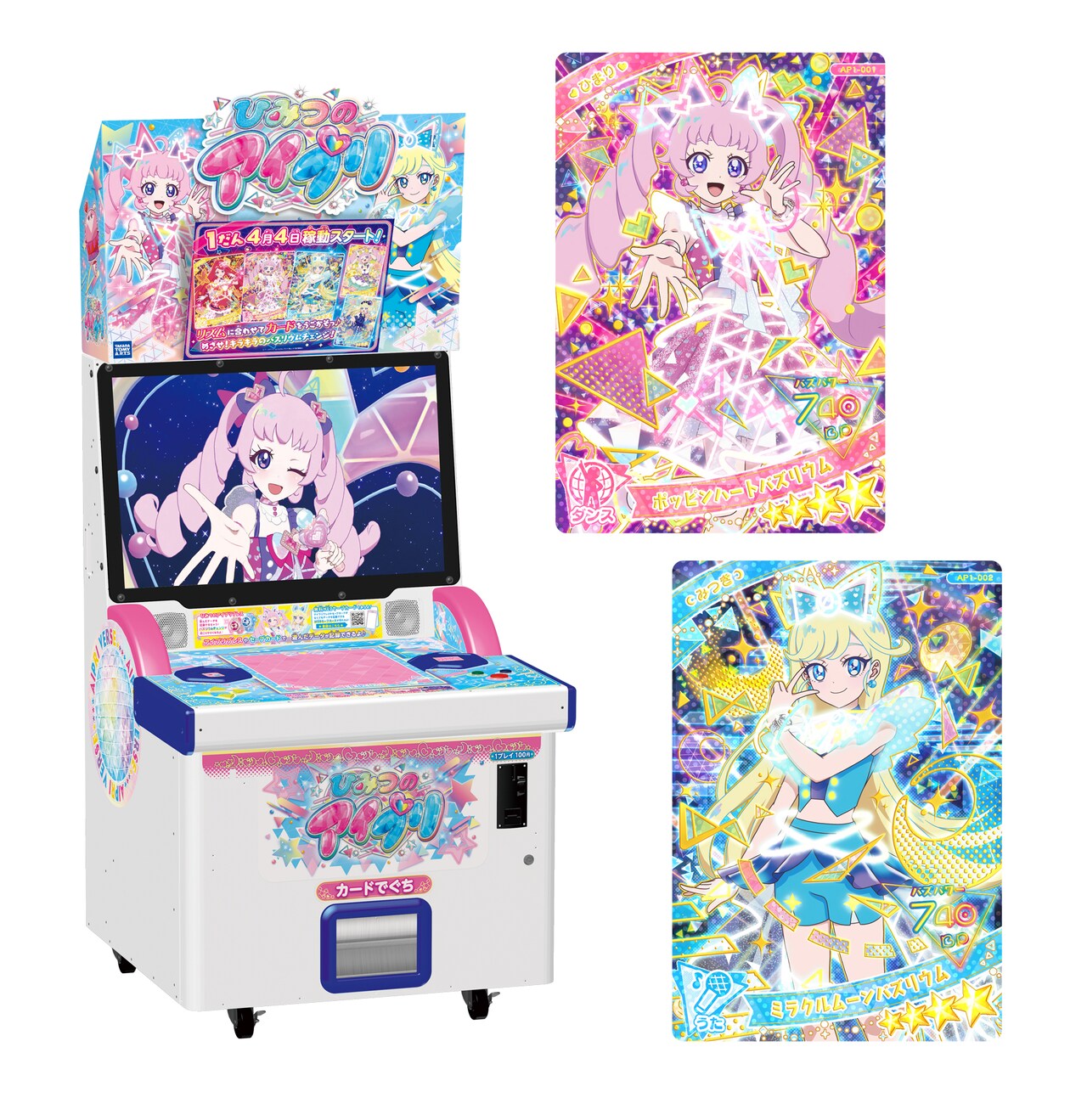 引退品 ひみつのアイプリ 1-6弾 コンプリートセット 引退品 ひみつの