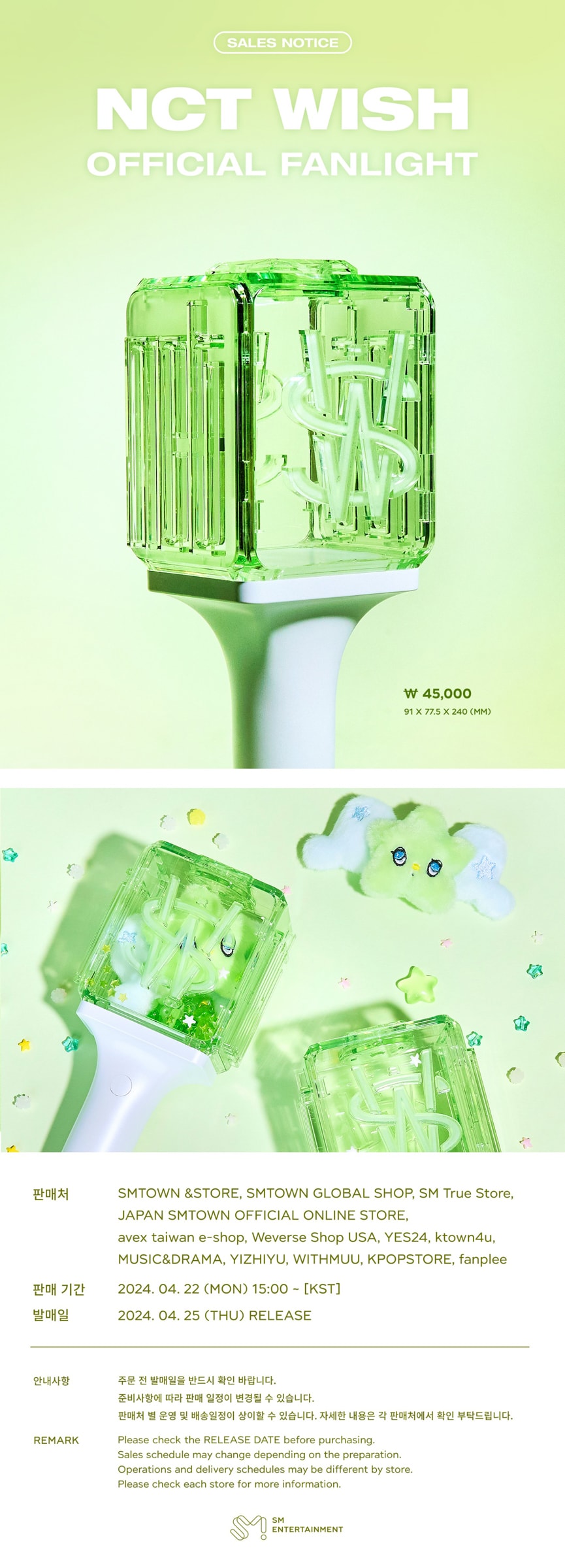 NCT WISHの新型ペンライト。（NCT X @NCTsmtown） [画像・SNS投稿