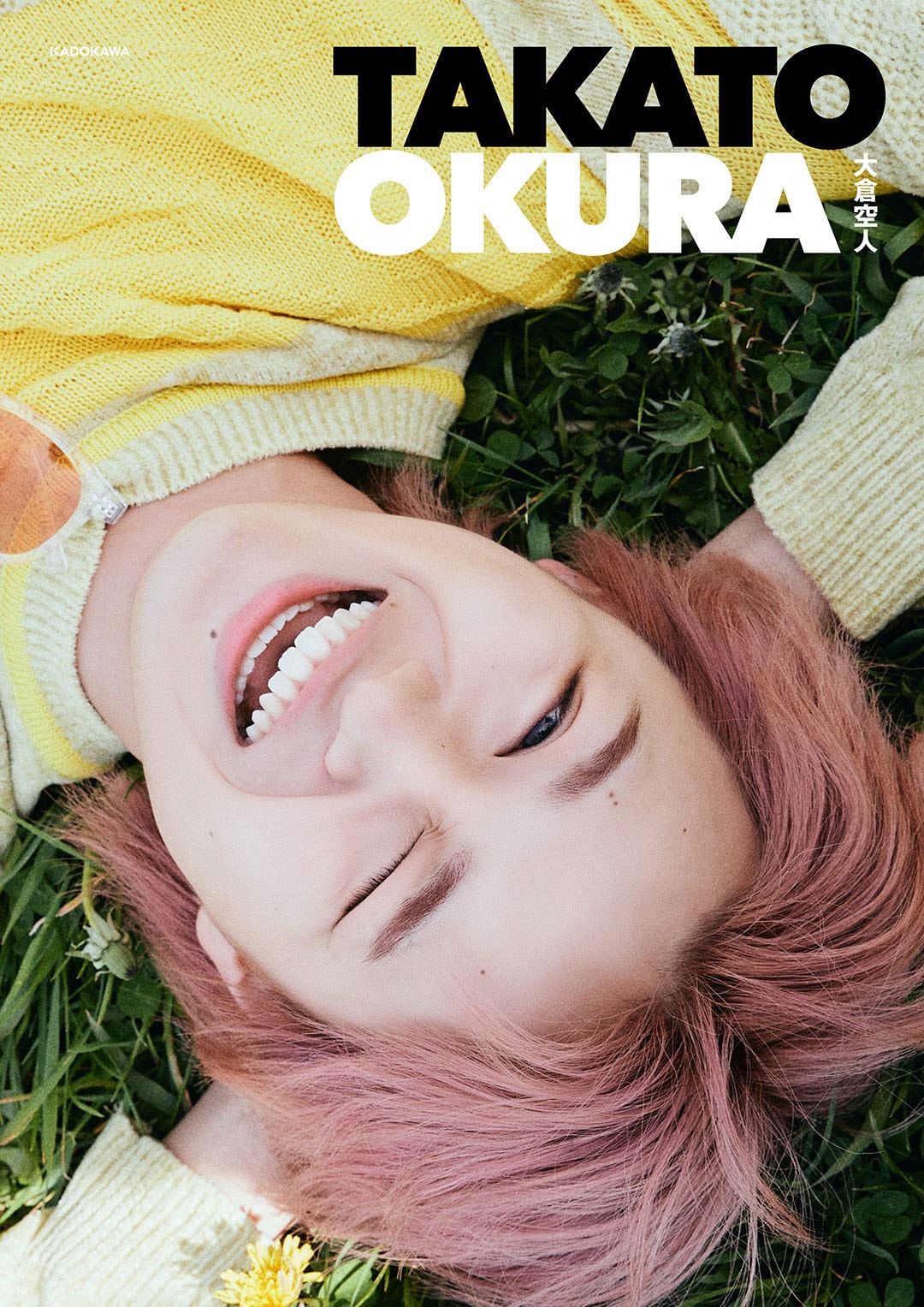 大倉空人が1st写真集発売！名刺代わりの1冊に「僕の全てを受け止めて