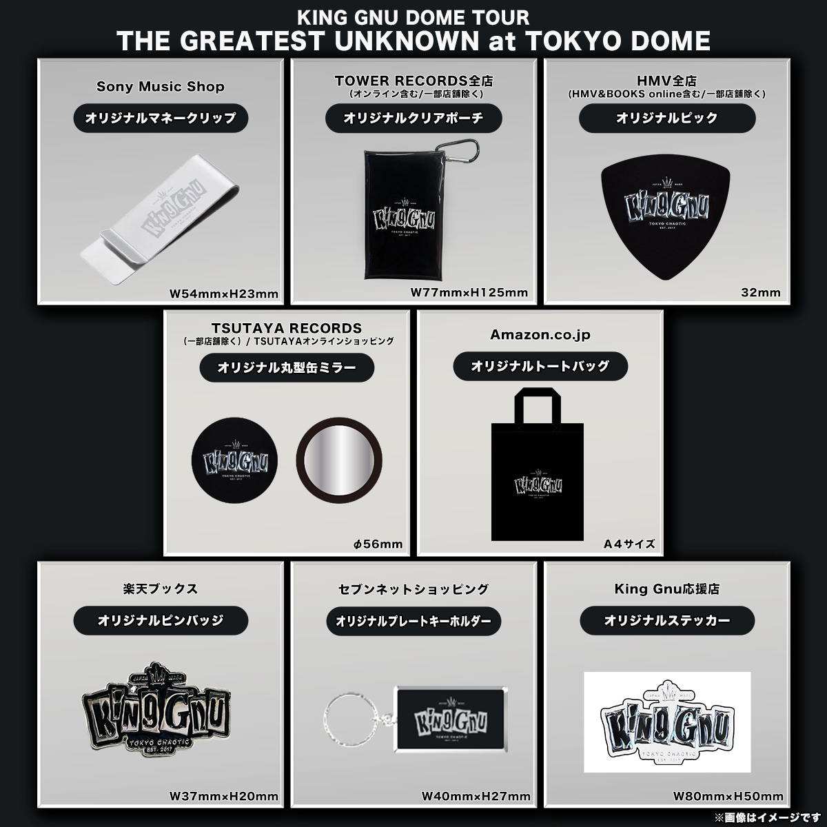 King Gnu「King Gnu Dome Tour THE GREATEST UNKNOWN at TOKYO DOME