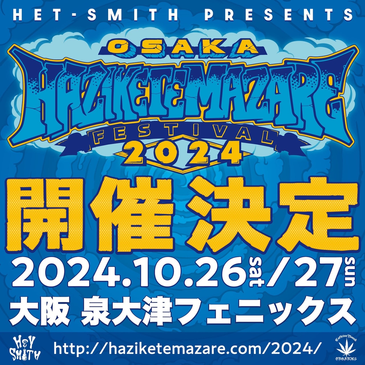 HEY-SMITH主催フェス「ハジマザ」今年は10月開催 - 音楽ナタリー