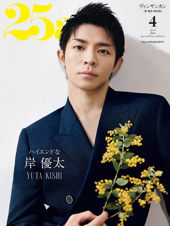 Number_i岸優太、ドルチェ＆ガッバーナをエレガントに着こなす