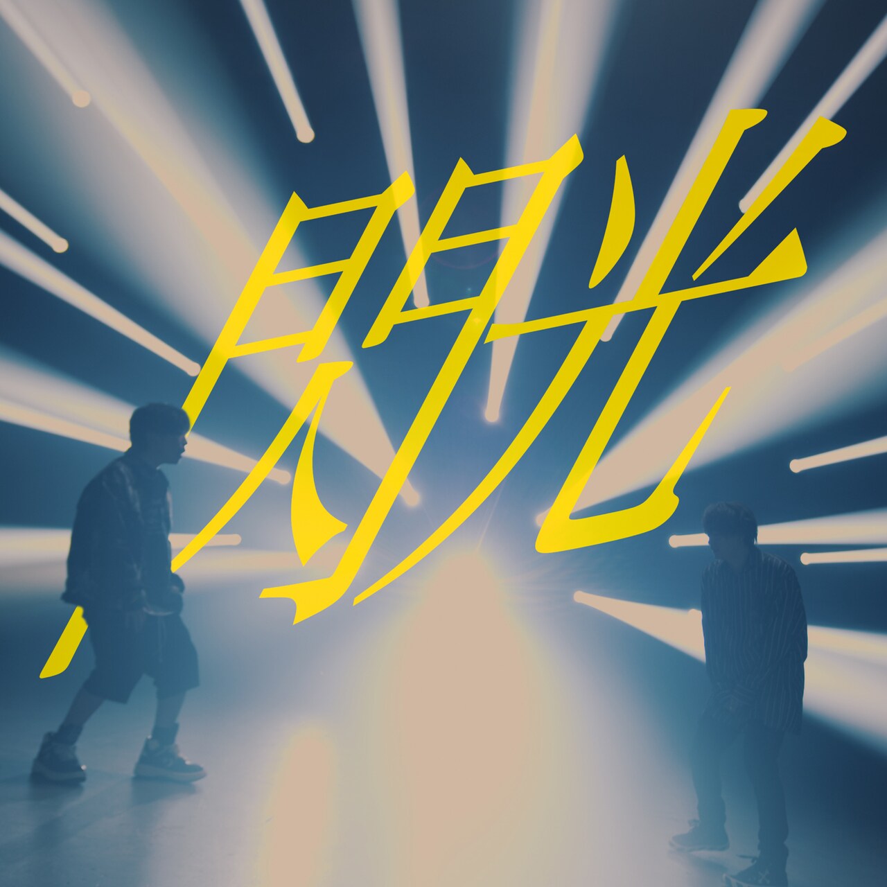 nikuChomoranma_JKT202402.jpg?