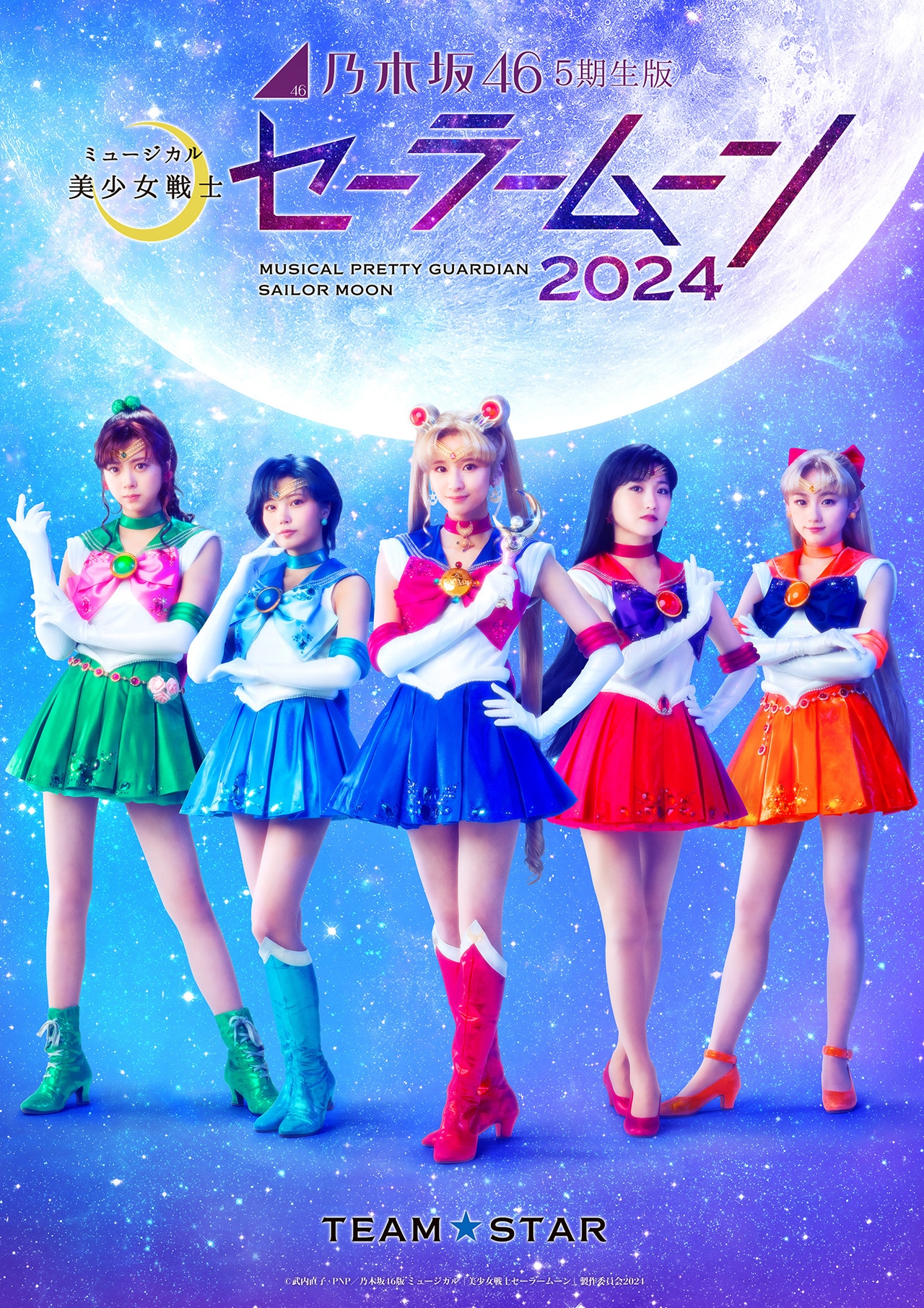 STAR_sailormoon24.jpg?impolicy