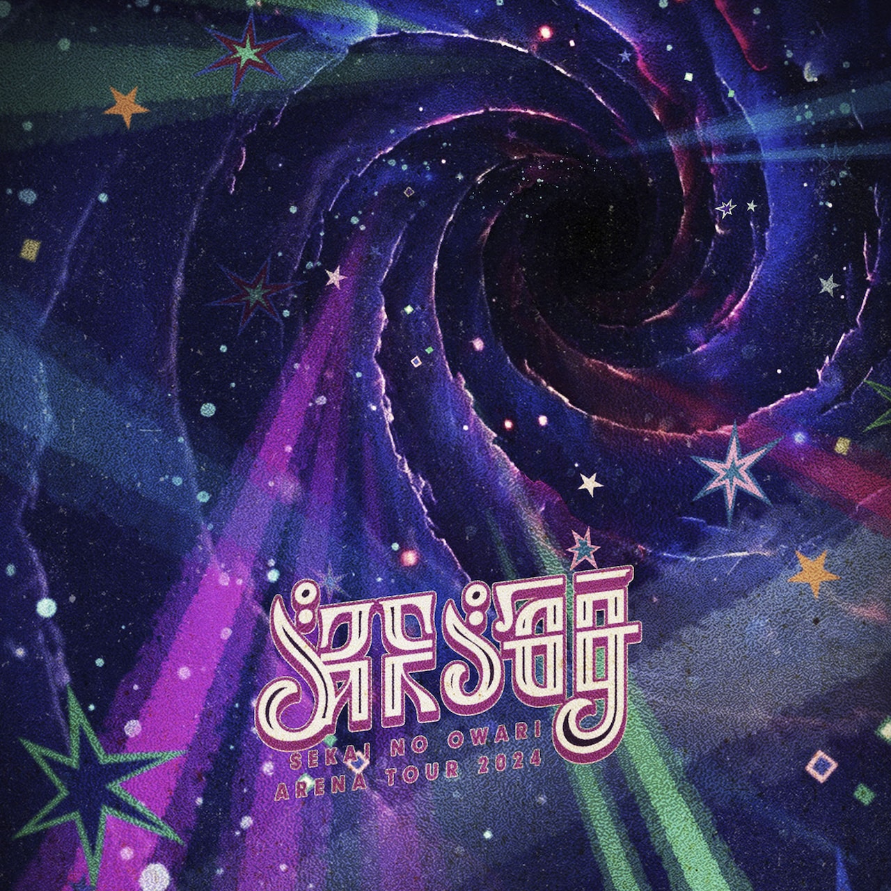 SEKAI NO OWARIツアー「深海」をパッケージ化、デラックスBOXには