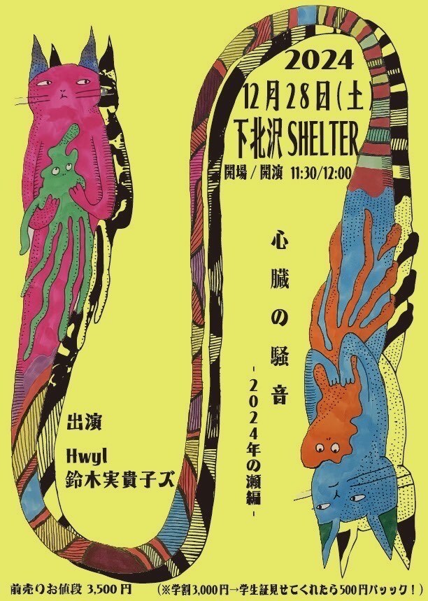 鈴木実貴子ズ 花粉症鈴木実貴子ズ 花粉症 CD