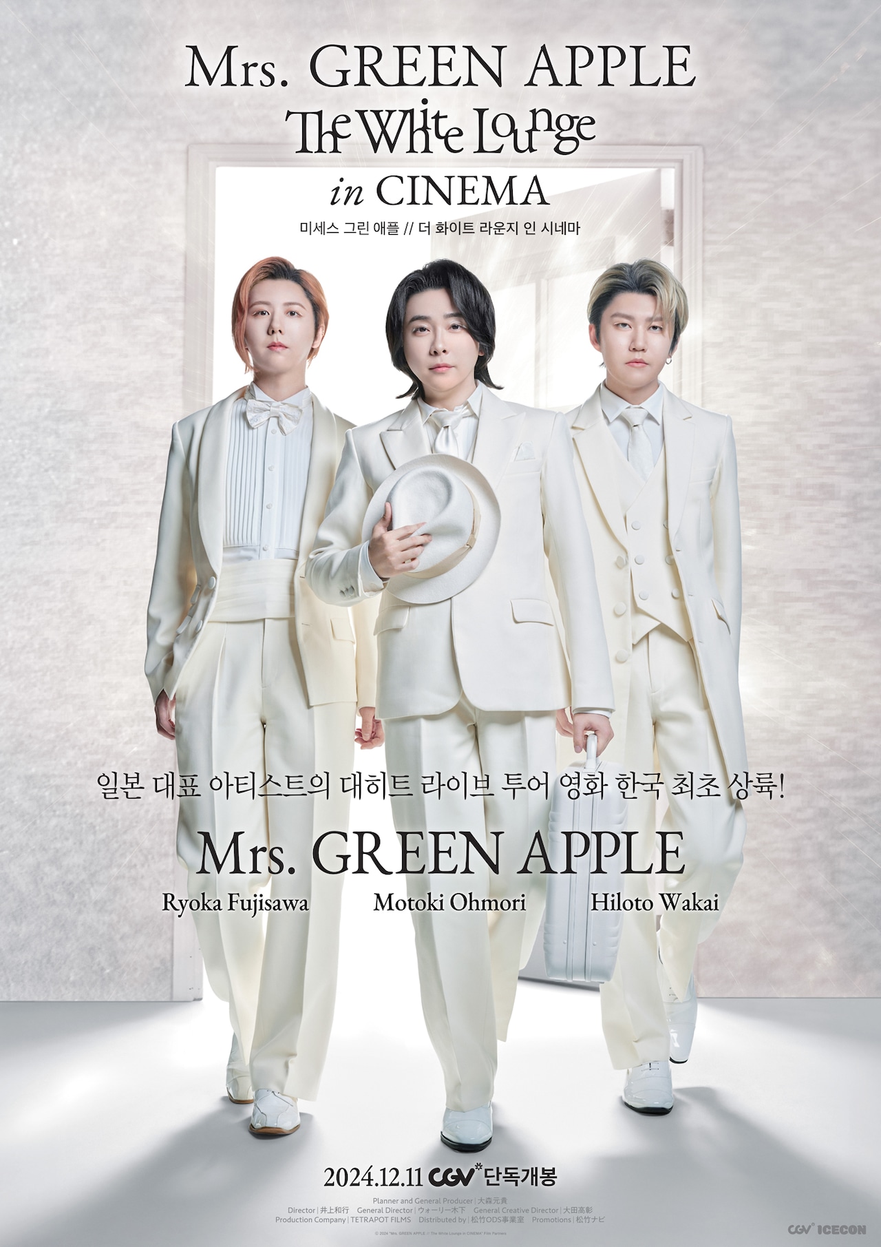 Mrs. GREEN APPLE // The White Lounge in CINEMA | あらすじ・内容