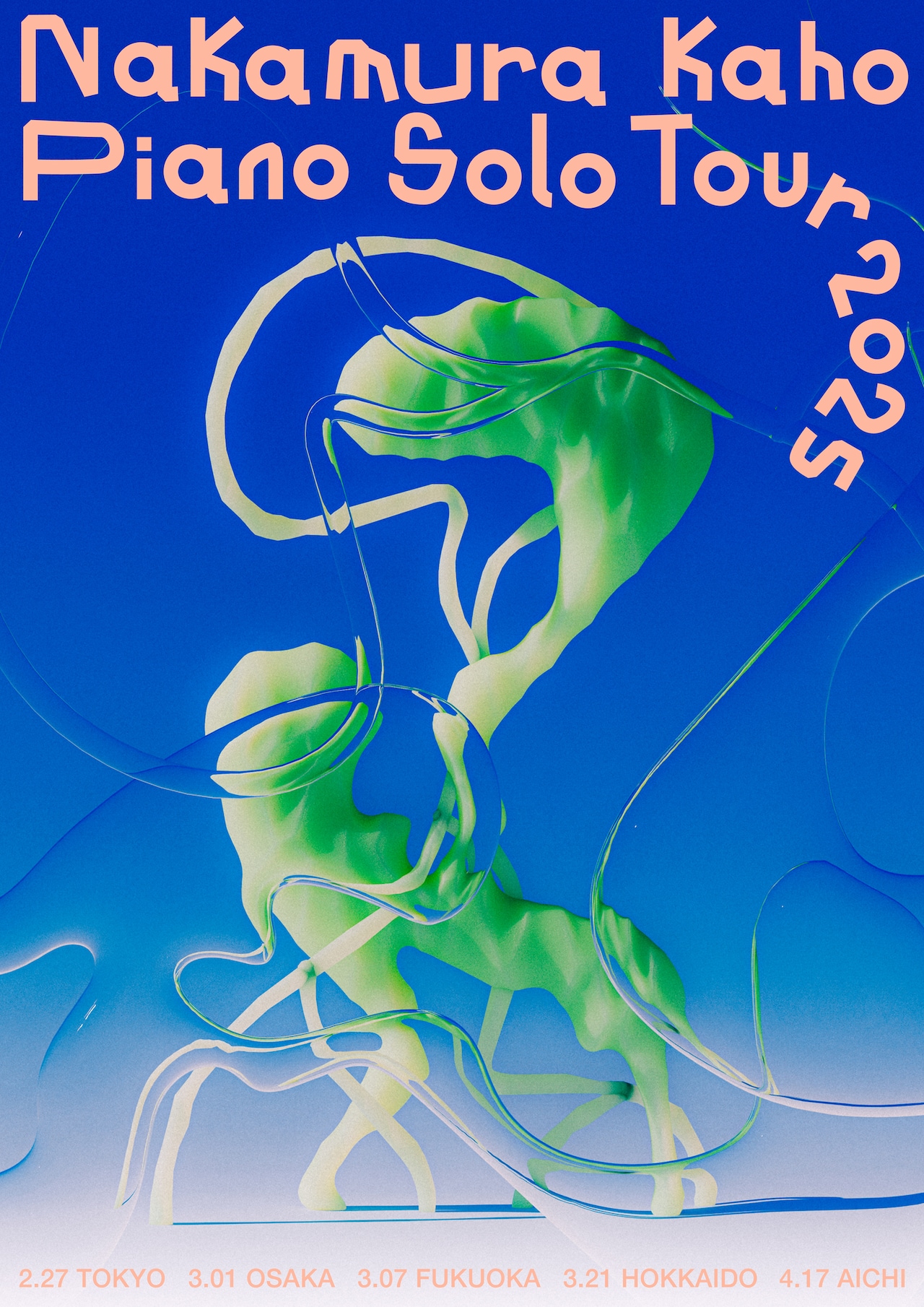 中村佳穂、2年半ぶりホールツアーで5都市へ - 音楽ナタリー