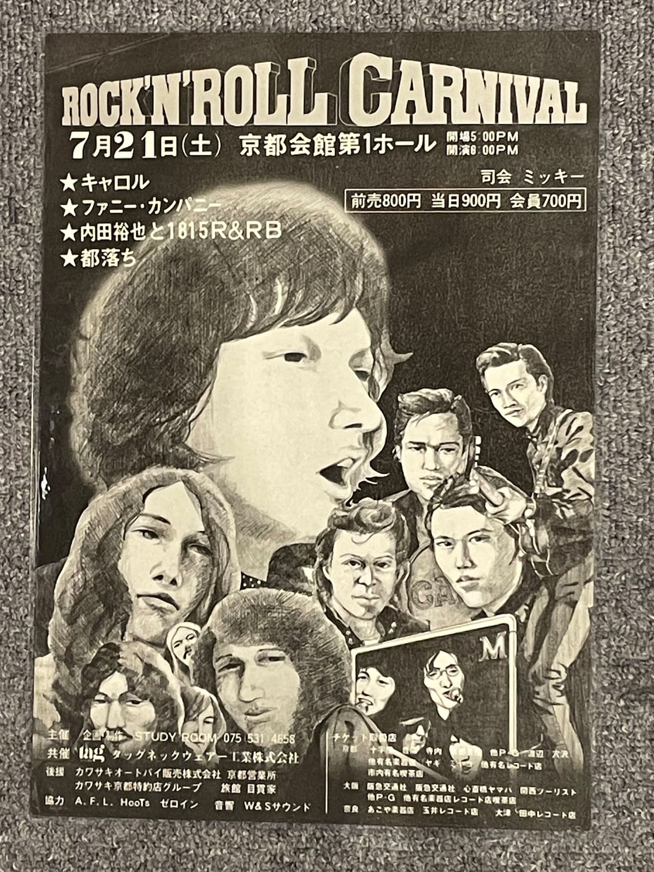 俺たちの矢沢永吉』展」に展示される「ロックンロール・カーニバル」の