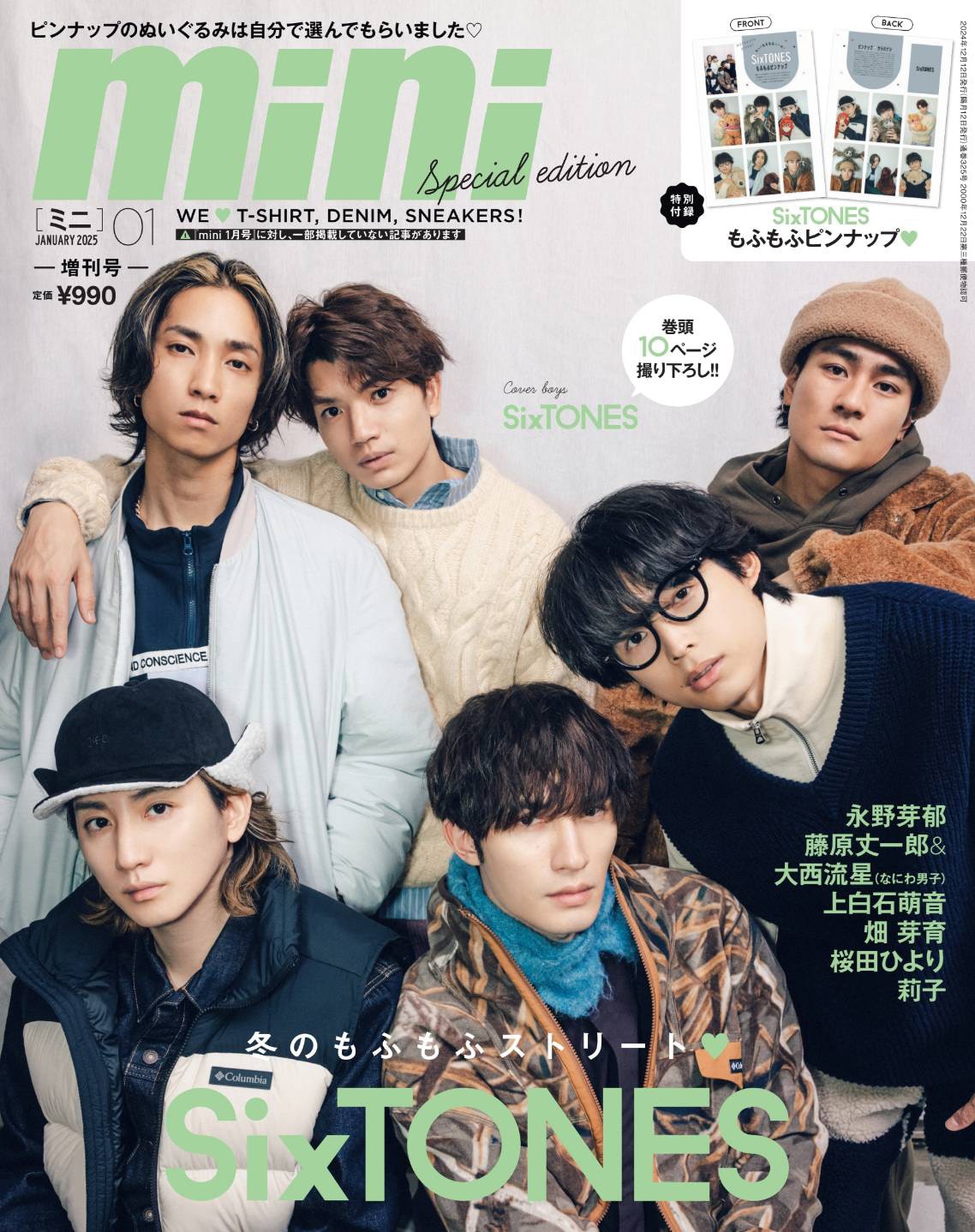 SixTONES 集合 混合 公式写真 2020〜2024 SixTONES 集合 混合 公式写真