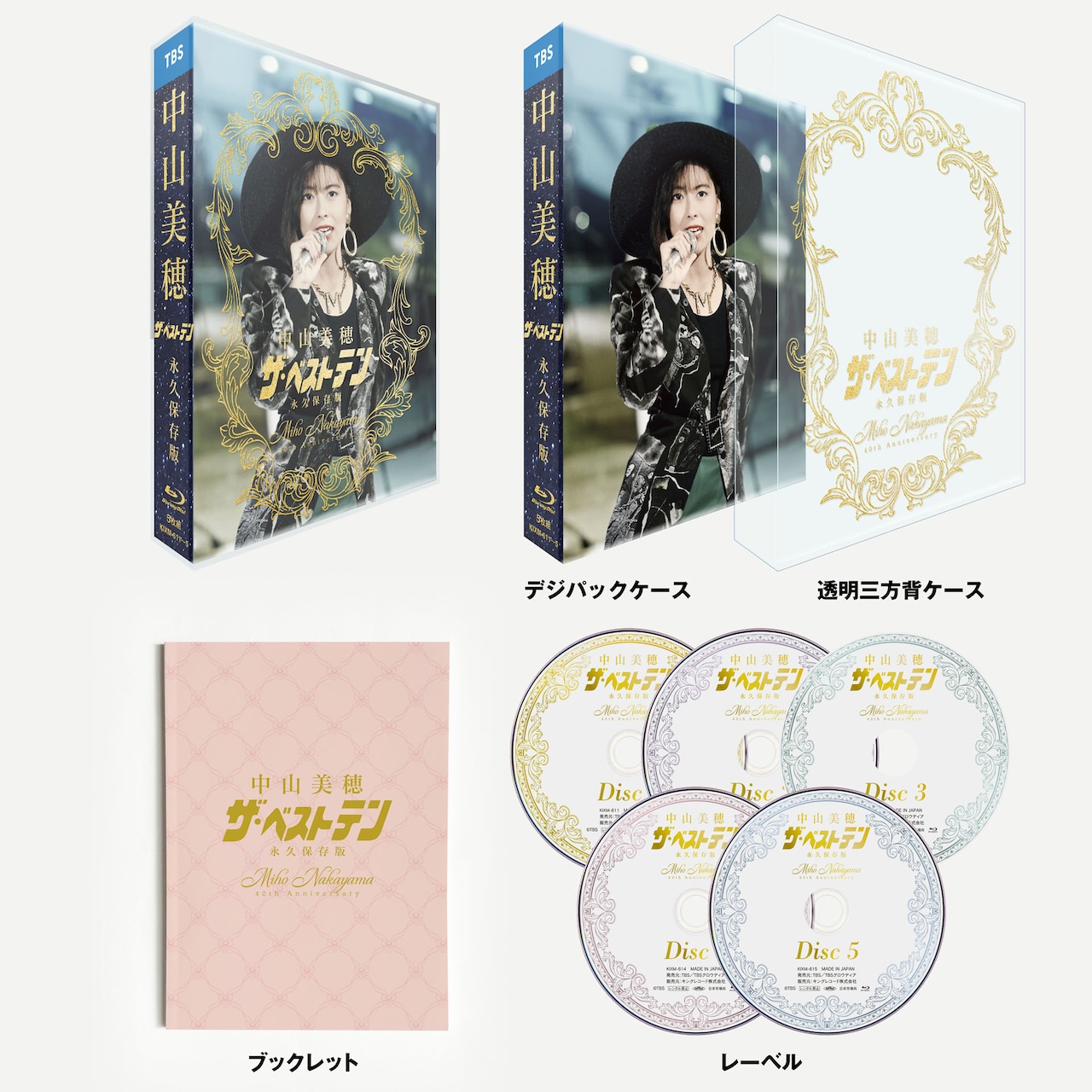 中山美穂「～Miho Nakayama 40th Anniversary～ 中山美穂『ザ・ベスト