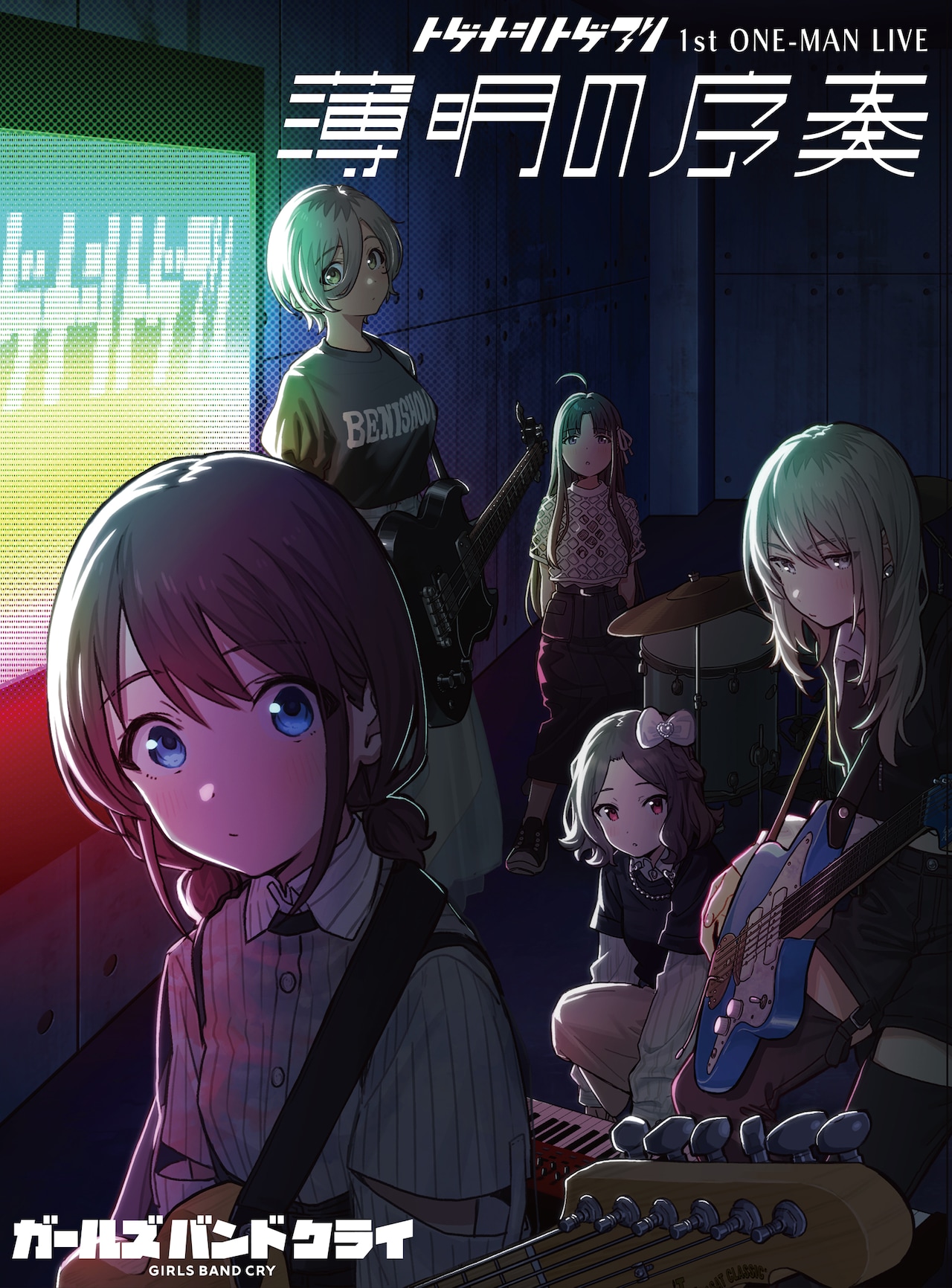トゲナシトゲアリ初ワンマンから1年、ライブDVD/BDリリース | JOYSOUND
