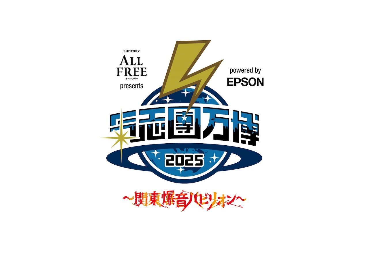 氣志團万博」WOWOWで12時間放送、事後特番は舞台裏に密着 | JOYSOUND