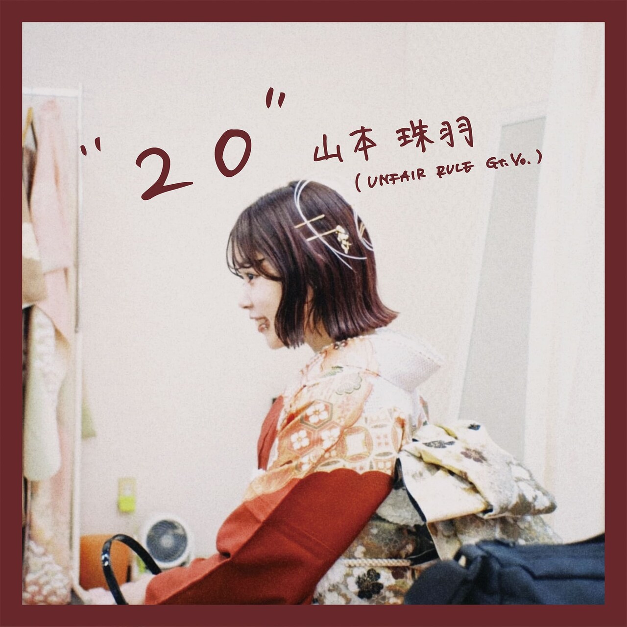 UNFAIR RULE山本珠羽、20歳の節目を飾るソロEP「20」発売決定