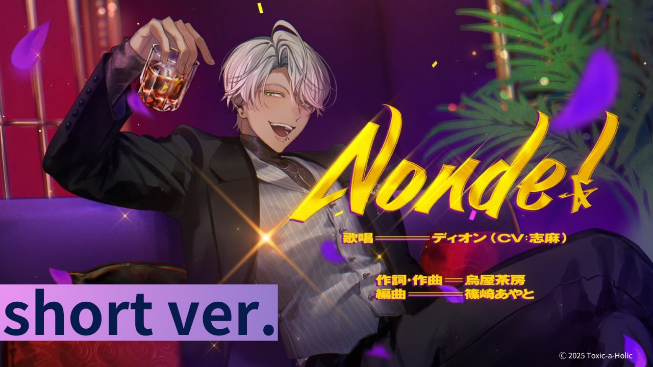 TOXIC_thumb0603_1.jpg?impolicy