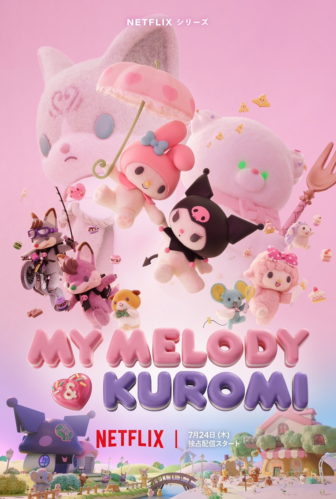 LE SSERAFIMを星野源がプロデュース、新曲がNetflix「My Melody