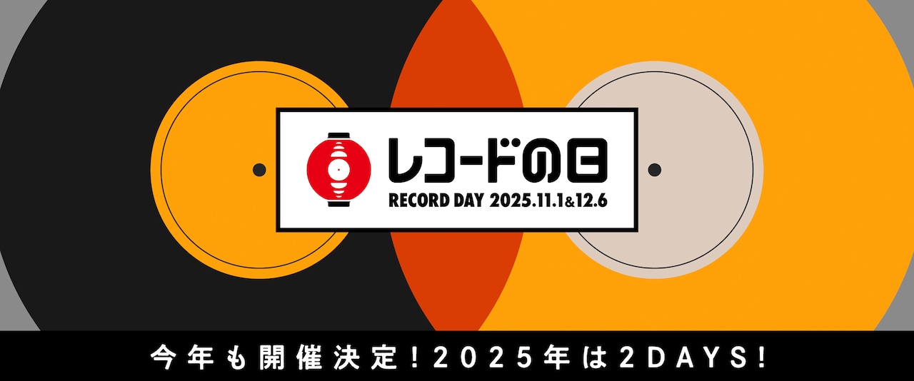 2DAYS開催「レコードの日」でavex一斉再発 いしだあゆみ＆ティン・パン