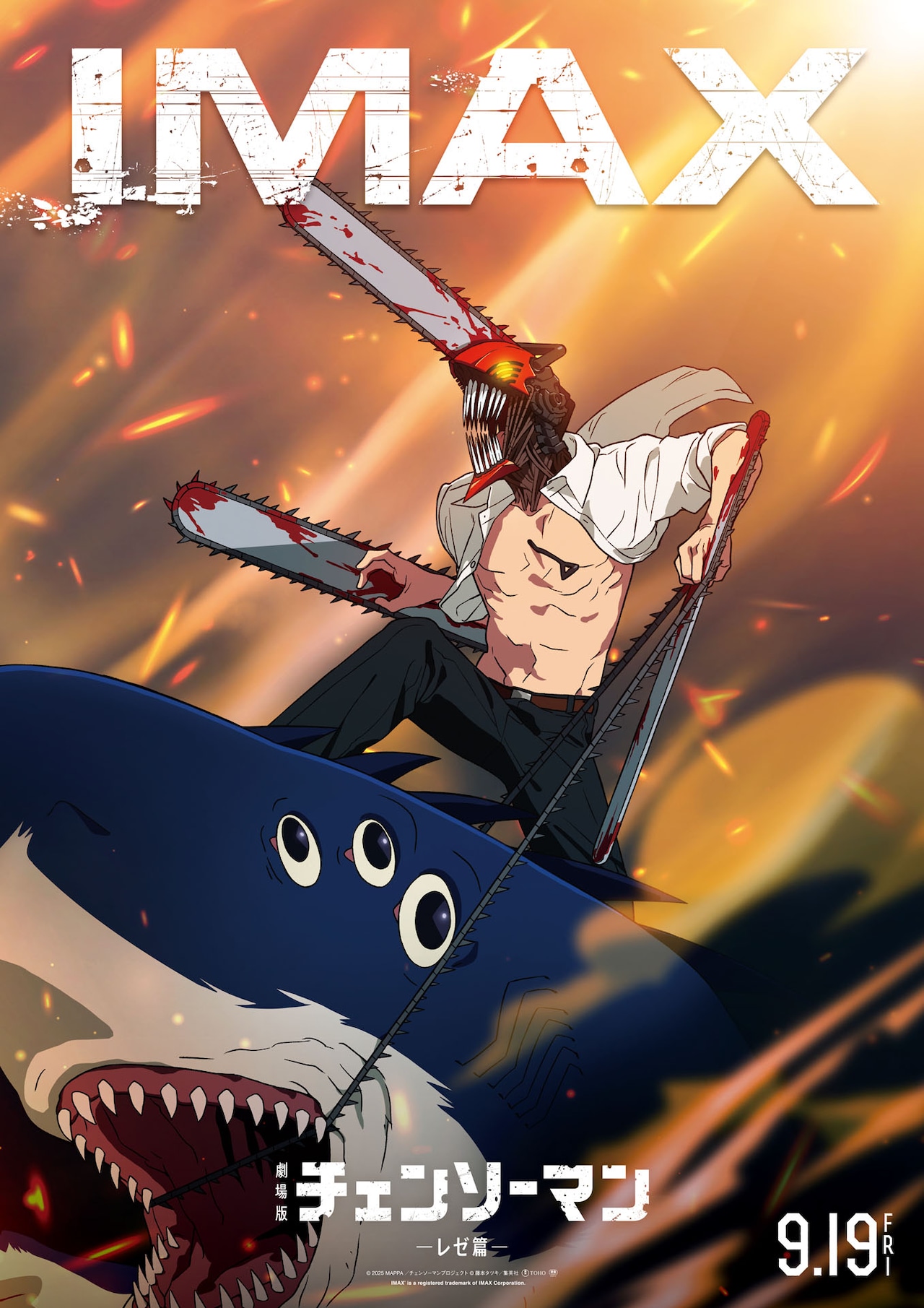 劇場版 チェンソーマン レゼ篇」IMAX版ポスタービジュアル © 2025