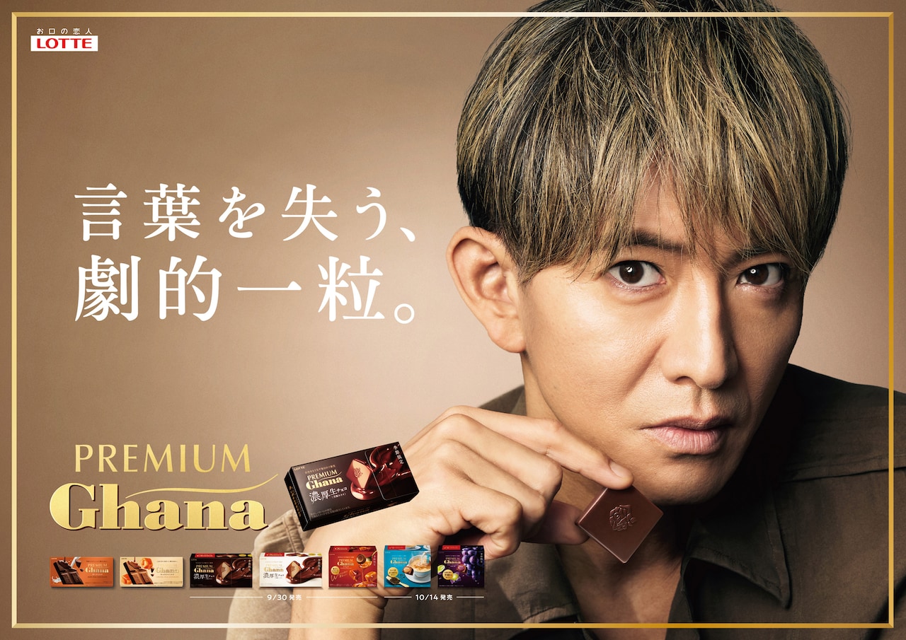木村拓哉が時に目を閉じ、時にうなずく「プレミアムガーナ」新CM