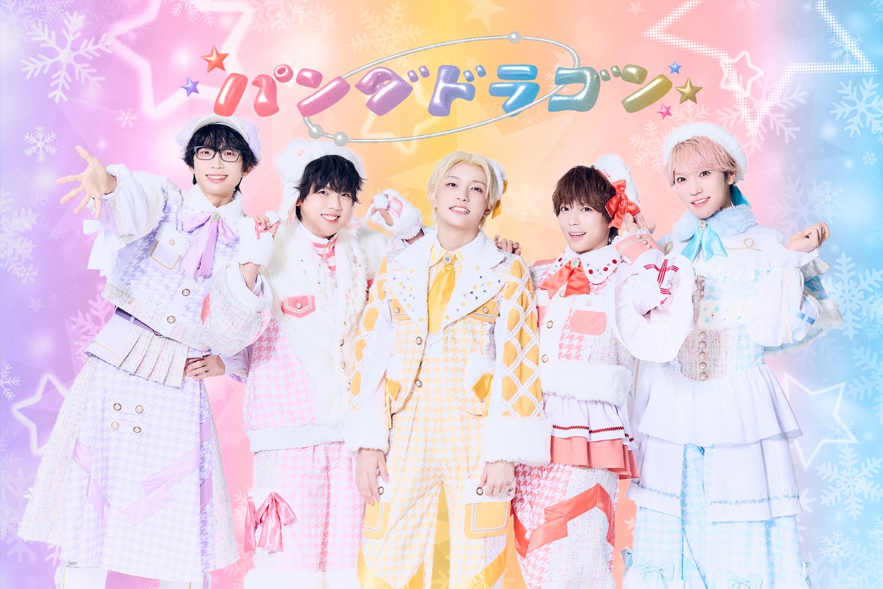 パンダドラゴンが4thアルバム発売、「コングラッチュ!!」全員