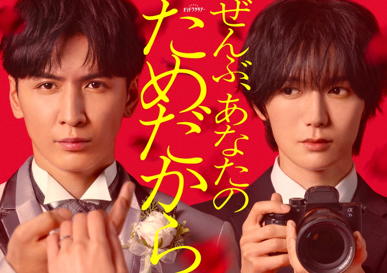 Travis Japanが2枚目のCDシングルリリース、七五三掛龍也の出演ドラマ