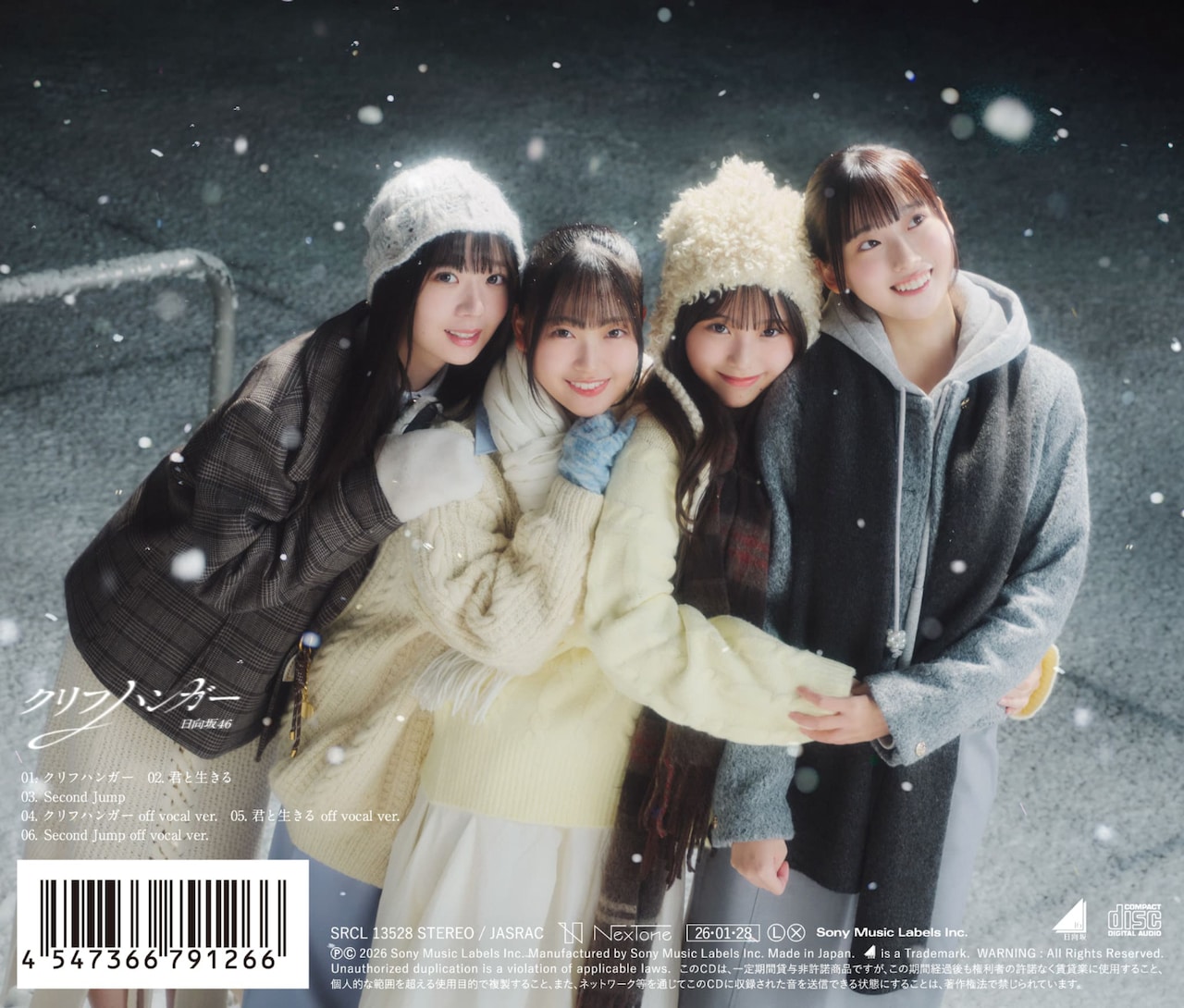 日向坂46「クリフハンガー」通常盤バックカバー [画像・動画ギャラリー