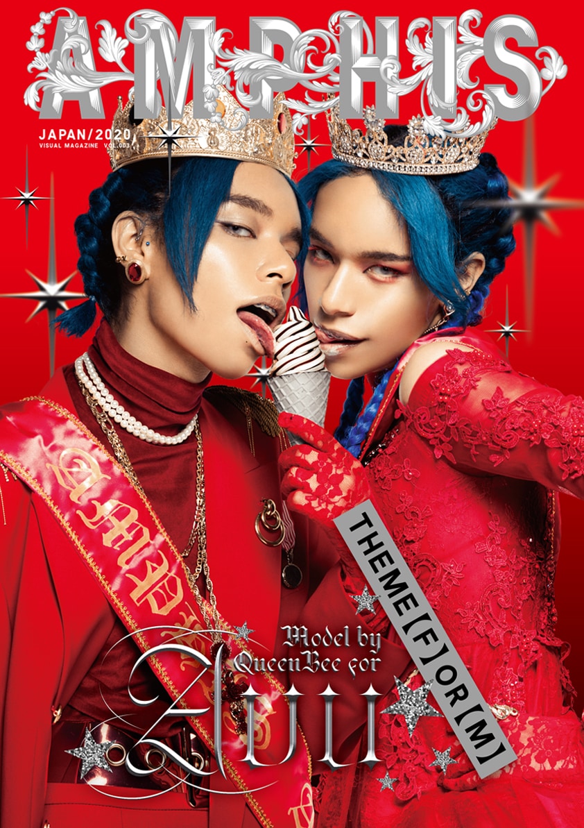 女王蜂アヴちゃんの写真集発売、テーマは「FとM」 - 音楽ナタリー