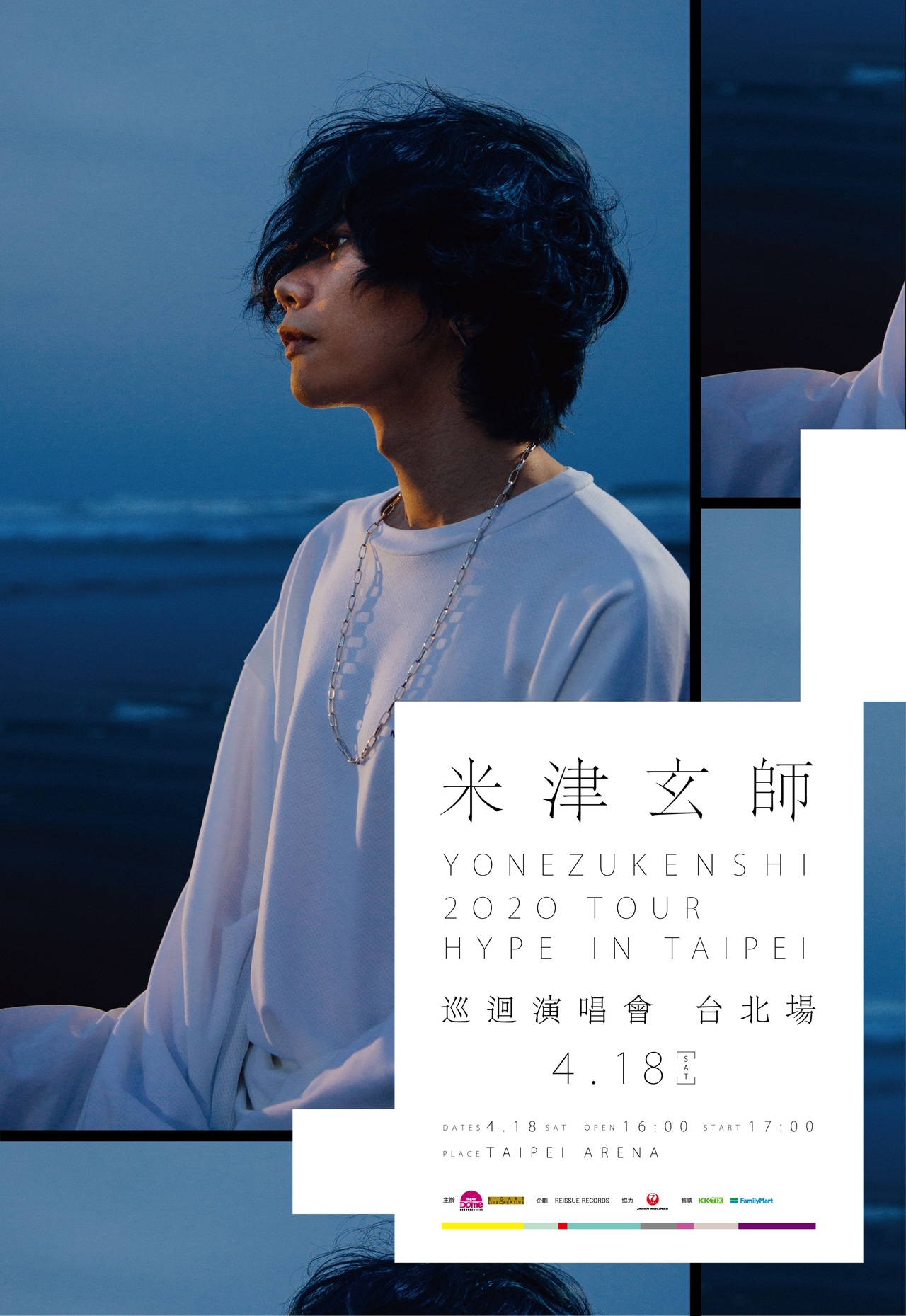 米津玄師アリーナツアー「HYPE」追加公演は台北＆上海で - 音楽ナタリー