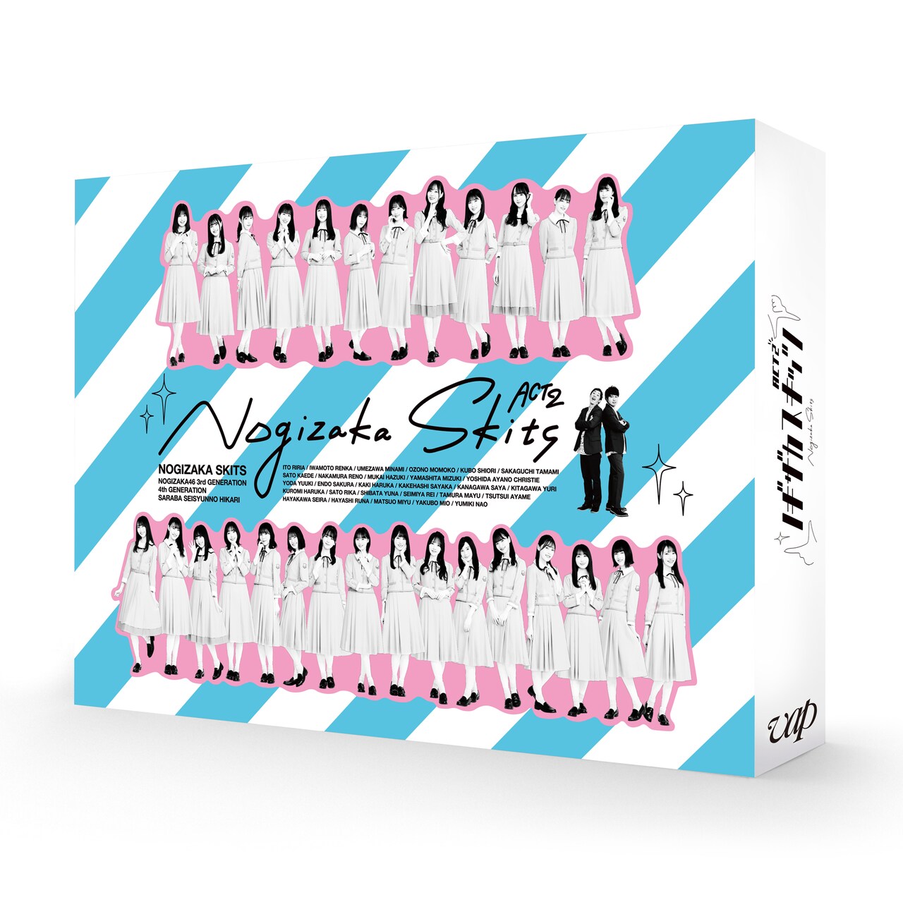 乃木坂46のコント番組「ノギザカスキッツ ACT2」ボックス第2巻も特典