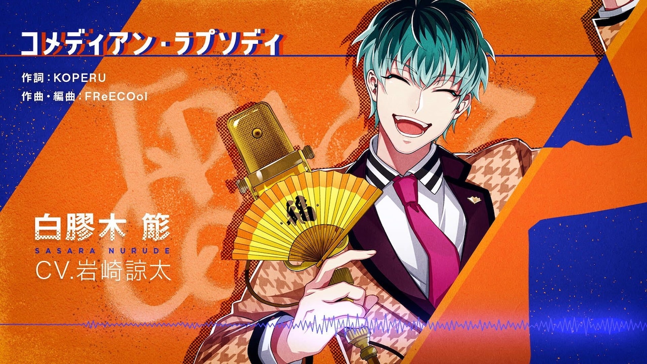 hypnosismic_NURUDESASARA_trail