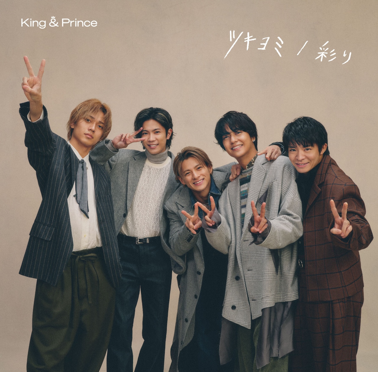 King & Prince「ツキヨミ / 彩り」Dear Tiara盤ジャケット [画像