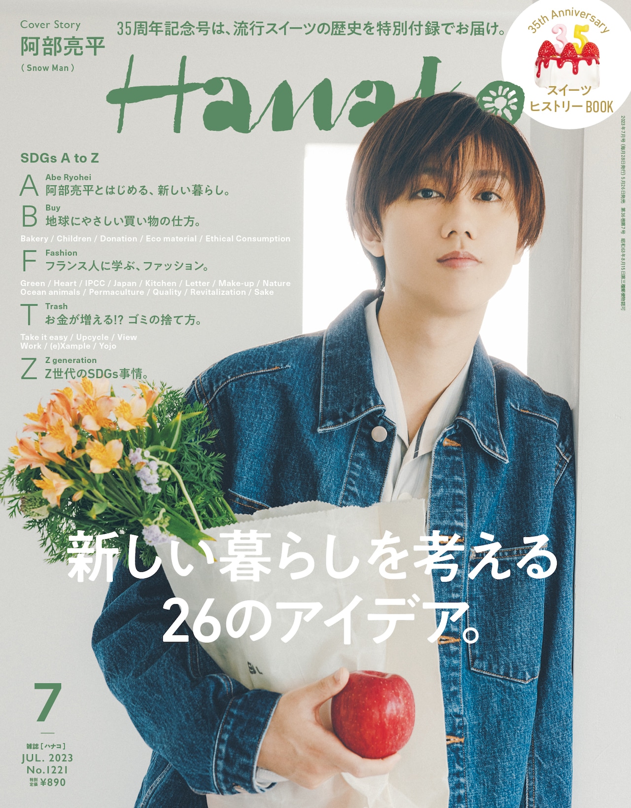 勉強熱心なSnow Man阿部亮平、面接さながらの質問にもスラスラ回答