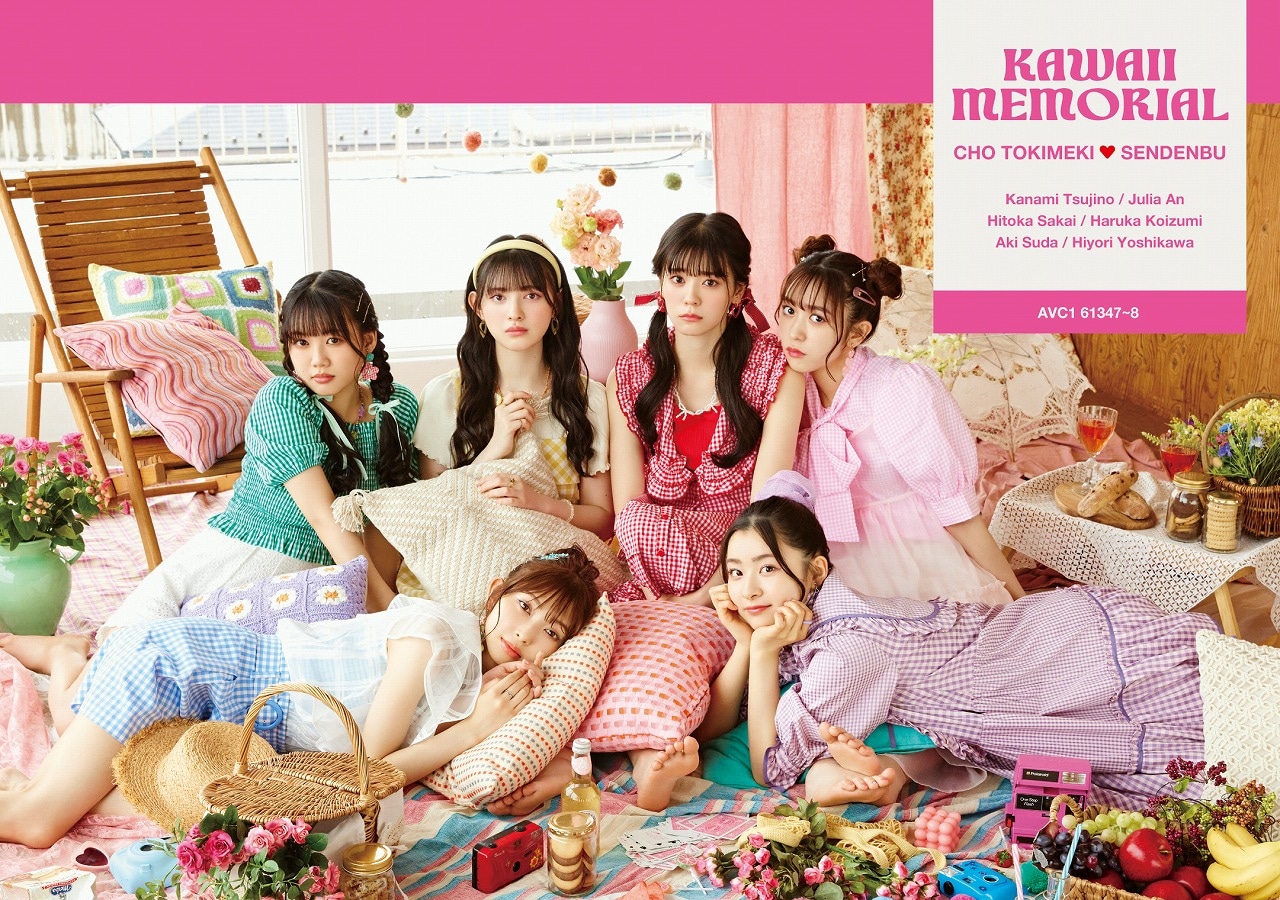 超ときめき♡宣伝部「かわいいメモリアル」ジャケット写真公開、表題曲