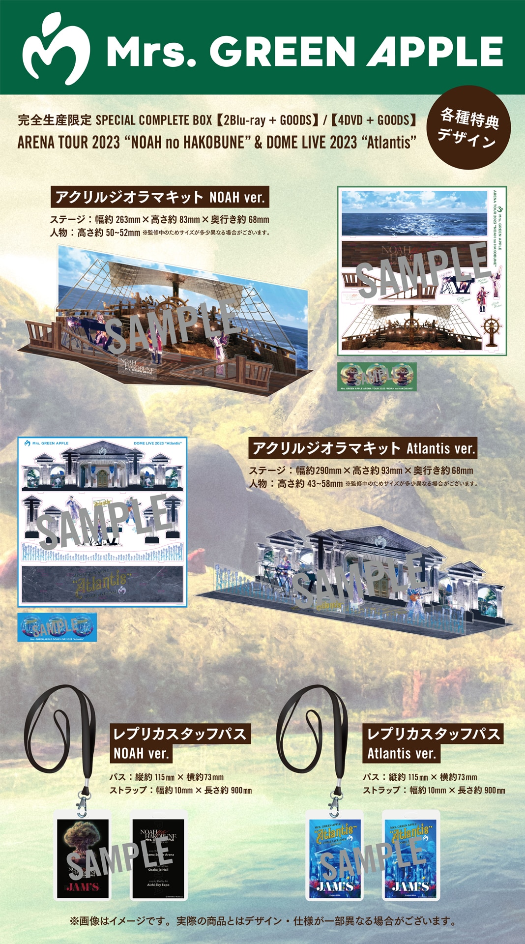 Mrs. GREEN APPLE「『ARENA TOUR 2023 