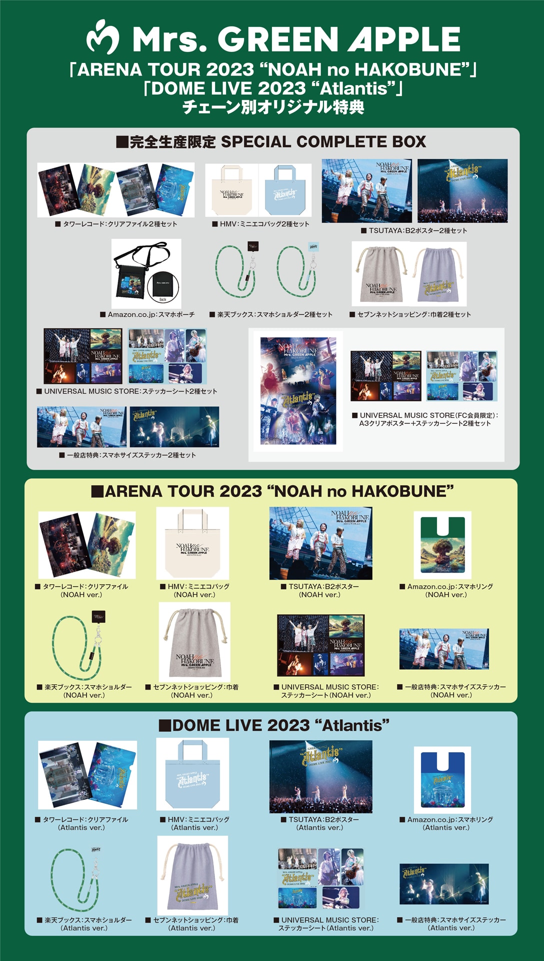 Mrs. GREEN APPLE「ARENA TOUR 2023 