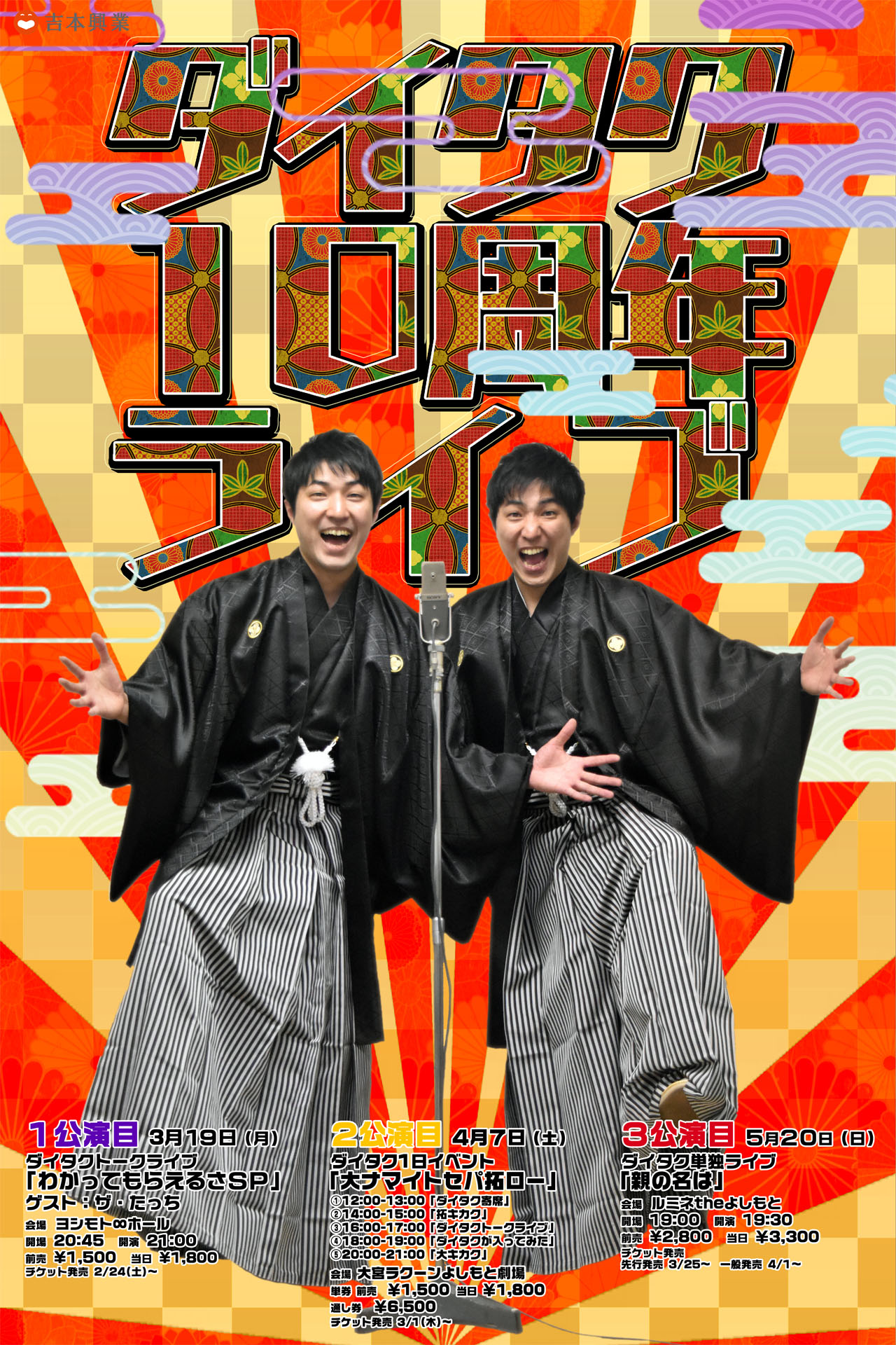 ダイタク 2018年 カレンダー ダイタク 2018年 カレンダー