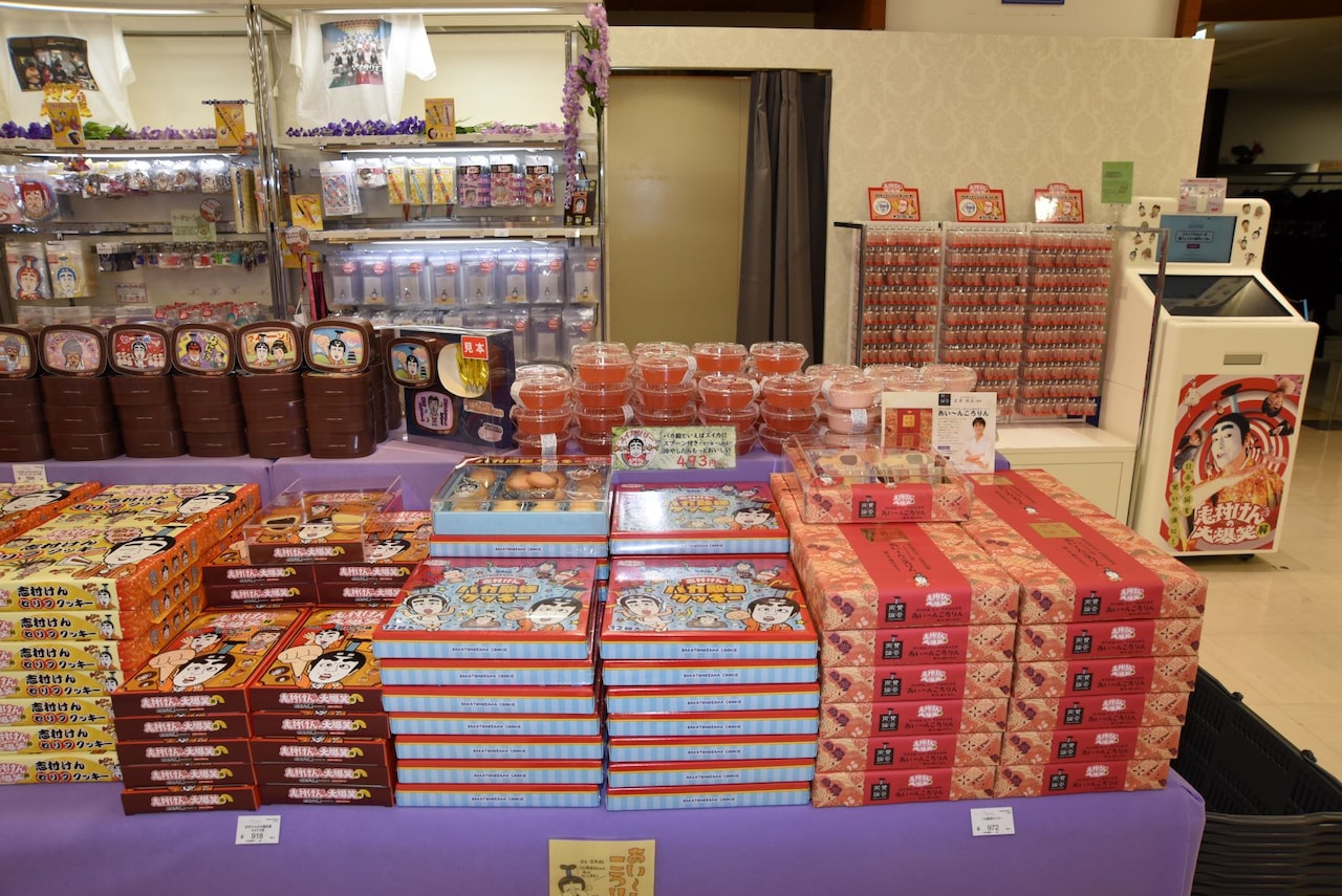 志村けんの大爆笑展（東京）」グッズ売り場の一部。 [画像ギャラリー