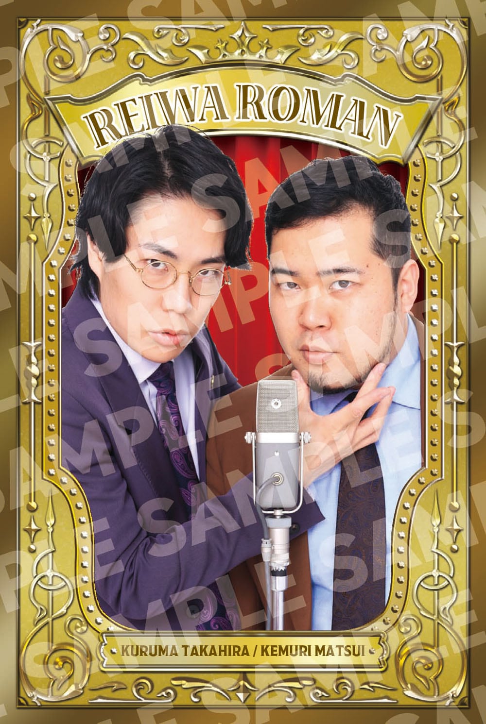 令和ロマンの「38マイクカード」。 [画像ギャラリー 6/13] - お笑い