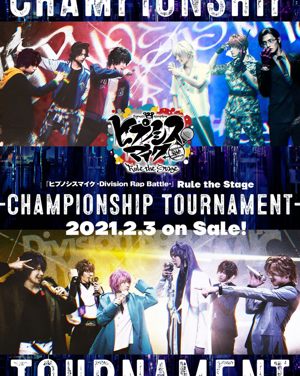 優勝はシブヤ、ヒプステ「Championship Tournament」BD/DVD化決定
