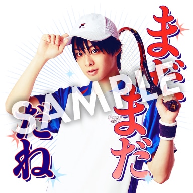 テニミュ4thシーズン＆新テニミュのLINEスタンプ、セリフでトークを