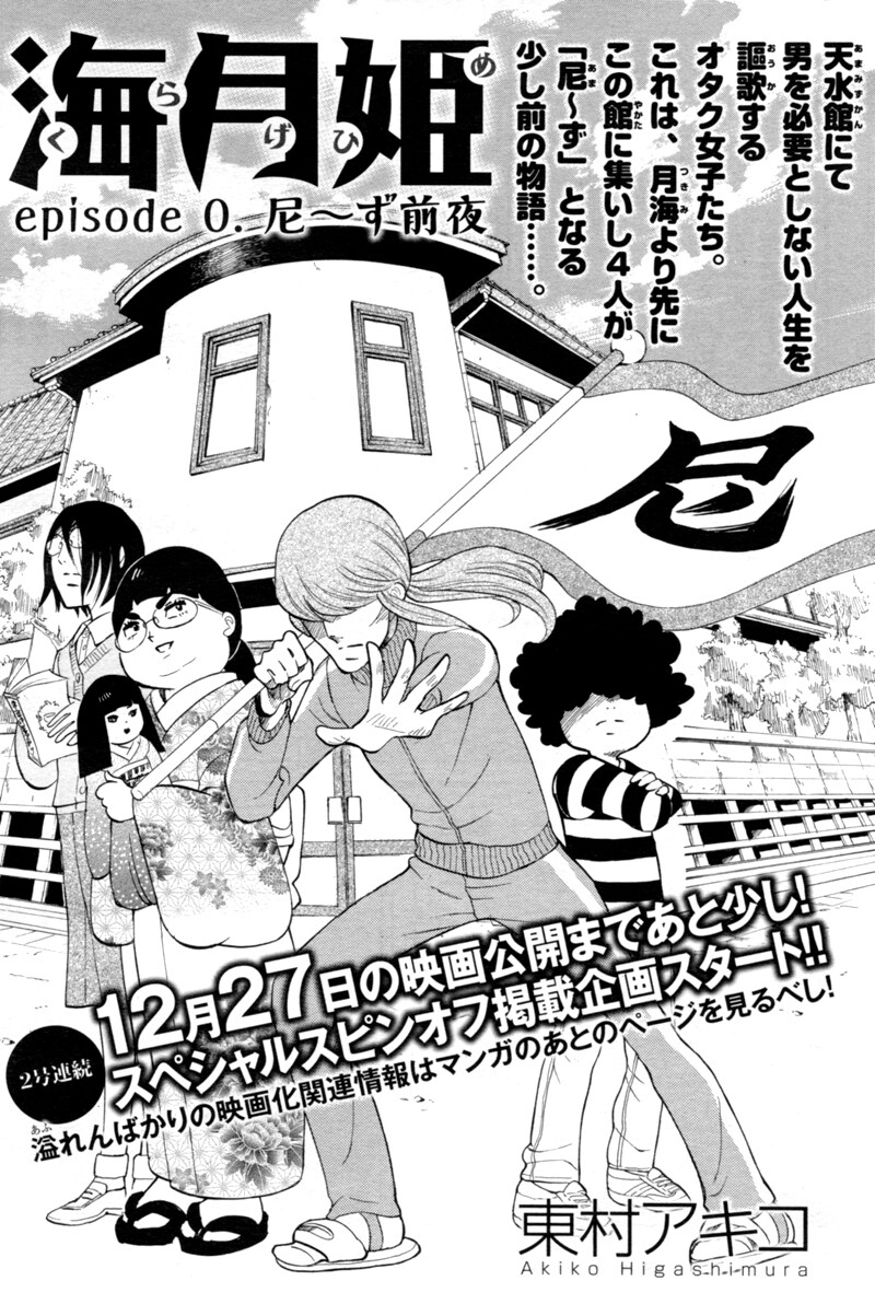 ジャンプSQ 2008年3月号 状態綺麗 空知英秋 東村アキコ ジャンプSQ