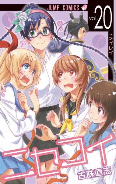 ニセコイ＆マジカルパティシエ新刊で、小咲のイラスト入り複製サイン