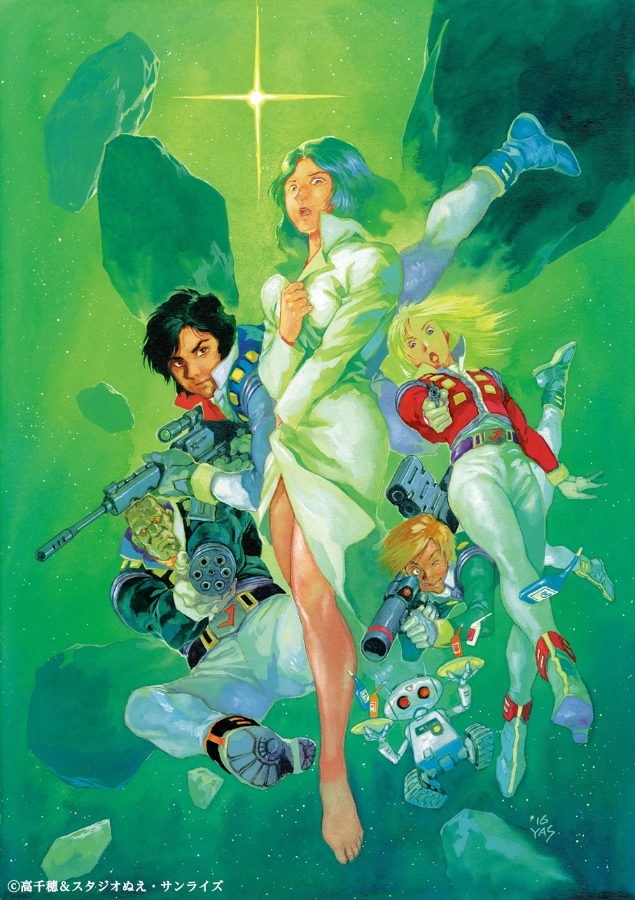 クラッシャージョウ」BOX、安彦良和描き下ろしイラスト＆特典情報が