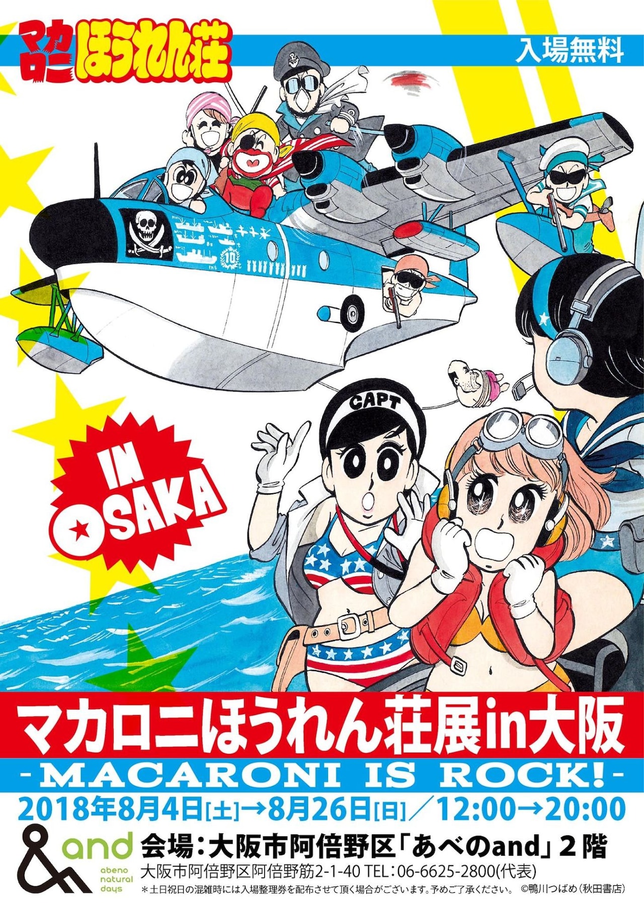 マカロニほうれん荘 (9) マカロニほうれん荘(全9巻)鴨川つばめ/8冊