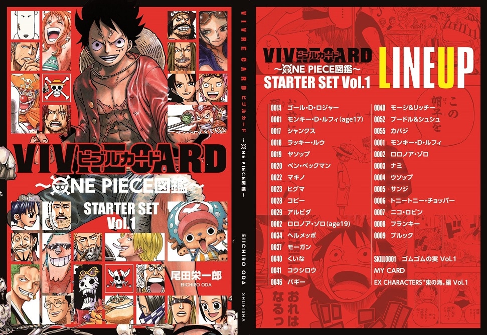 VIVRE CARD～ONE PIECE図鑑～」スターターセットの表紙。(c)尾田栄一郎