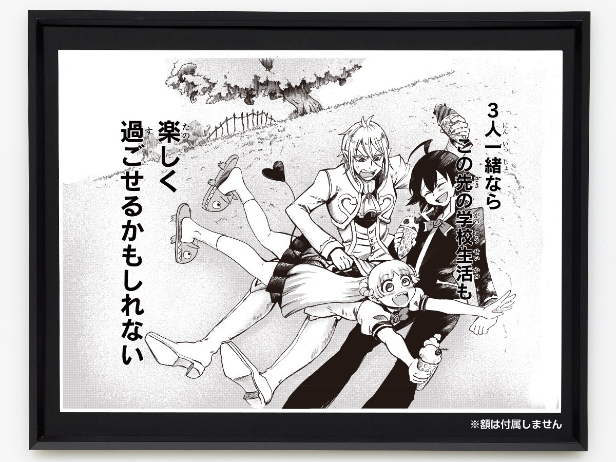 西修直筆サイン入り「魔入りました！入間くん」サイン入り複製原稿