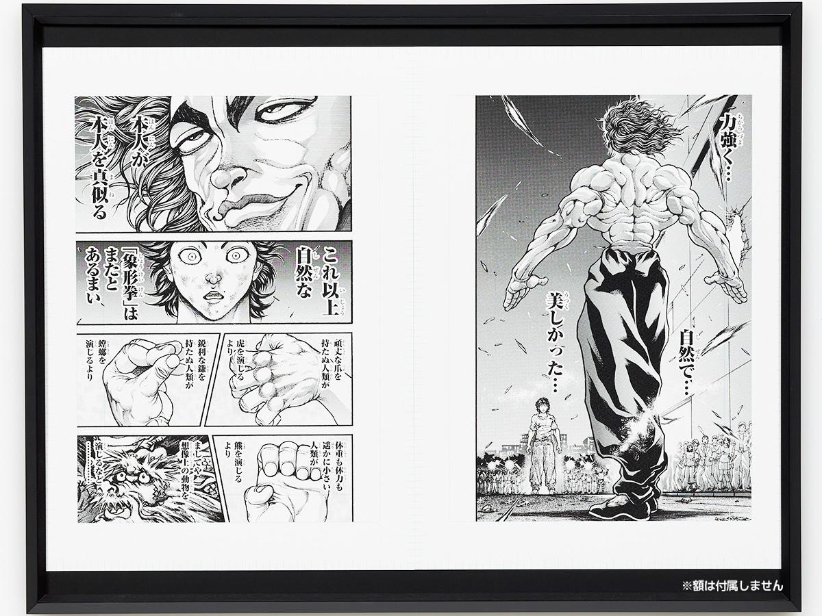 板垣恵介直筆サイン入り「刃牙」シリーズ複製原稿とネームデータ