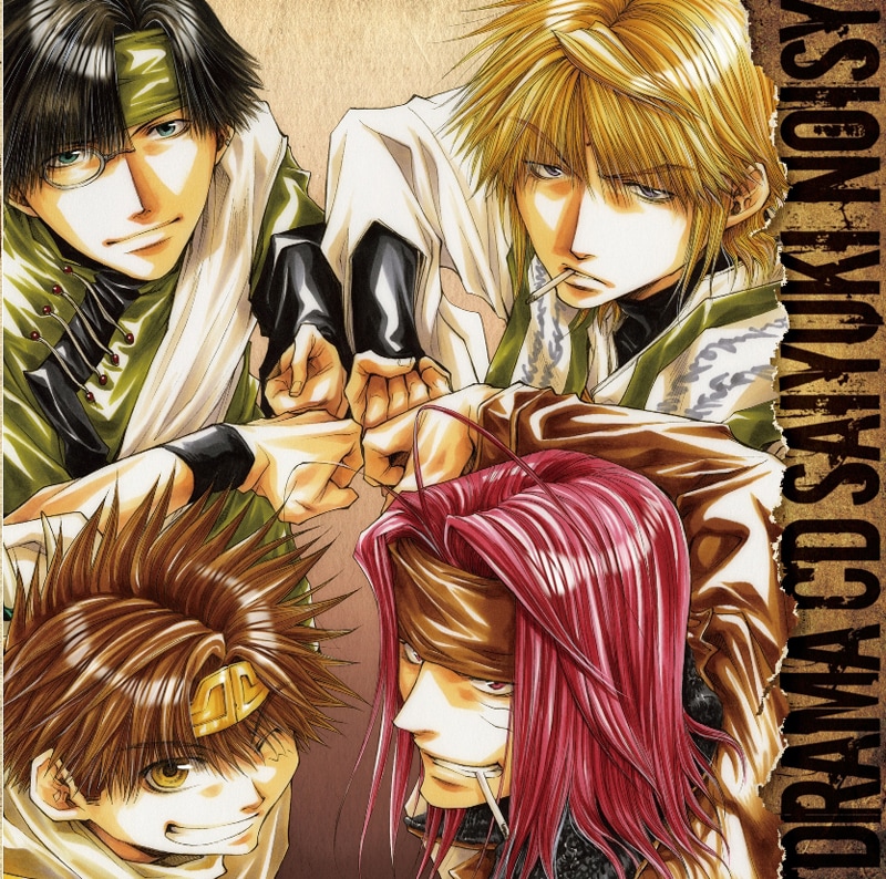 最遊記 最湯記 ドラマCD 最湯記 ドラマCD 最遊記